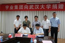 周旭洲(宇业集团)为武汉大学教育发展基金捐款2000万元.jpg 周旭洲(宇业集团)为武汉大学教育发展基金捐款2000万元.jpg